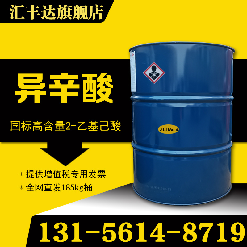 1658304677348053.jpg 异辛酸3.jpg