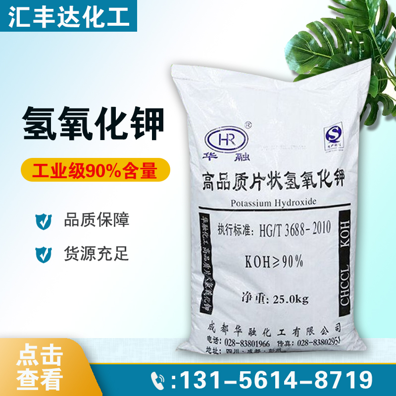 1658973369156559.jpg 氢氧化钾2.jpg