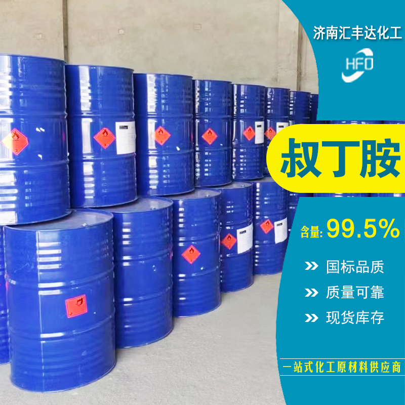 1659431191152255.jpg 叔丁胺3.jpg