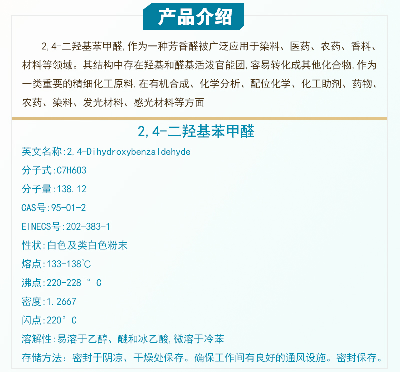 1661851596190744.jpg 产品简介.jpg