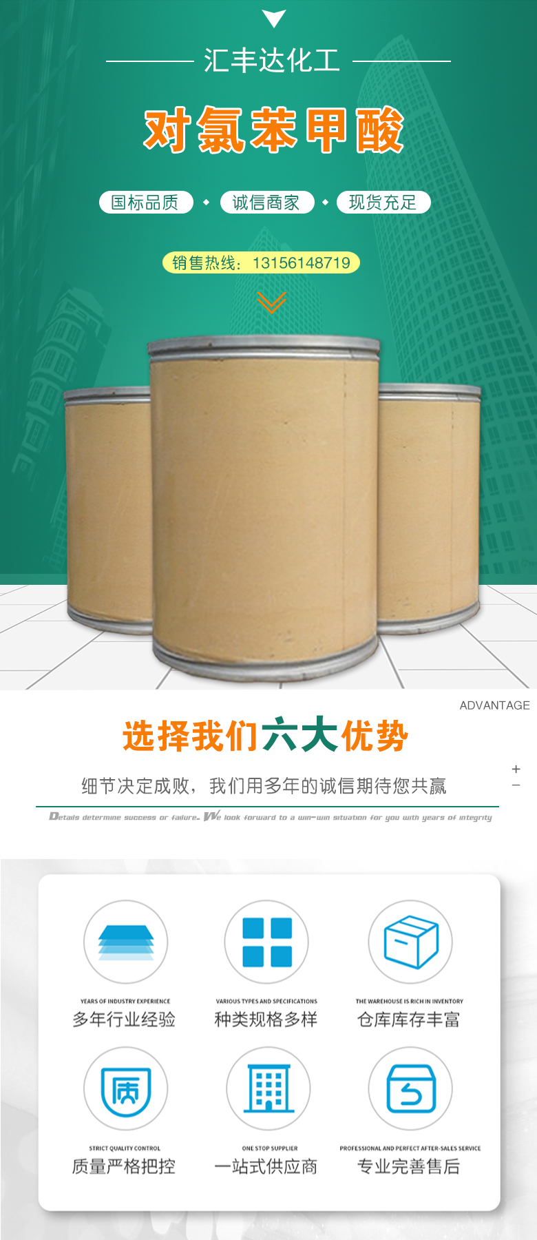 1676517401263377.jpg 对氯苯甲酸 附1.jpg