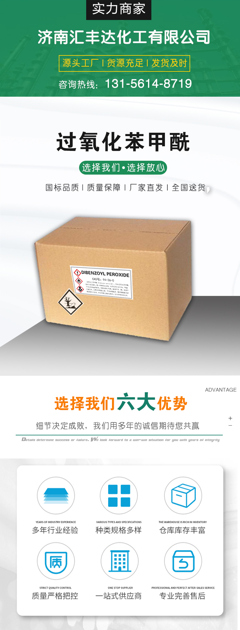 1678172054185694.jpg 过氧化苯甲酰 附1.jpg