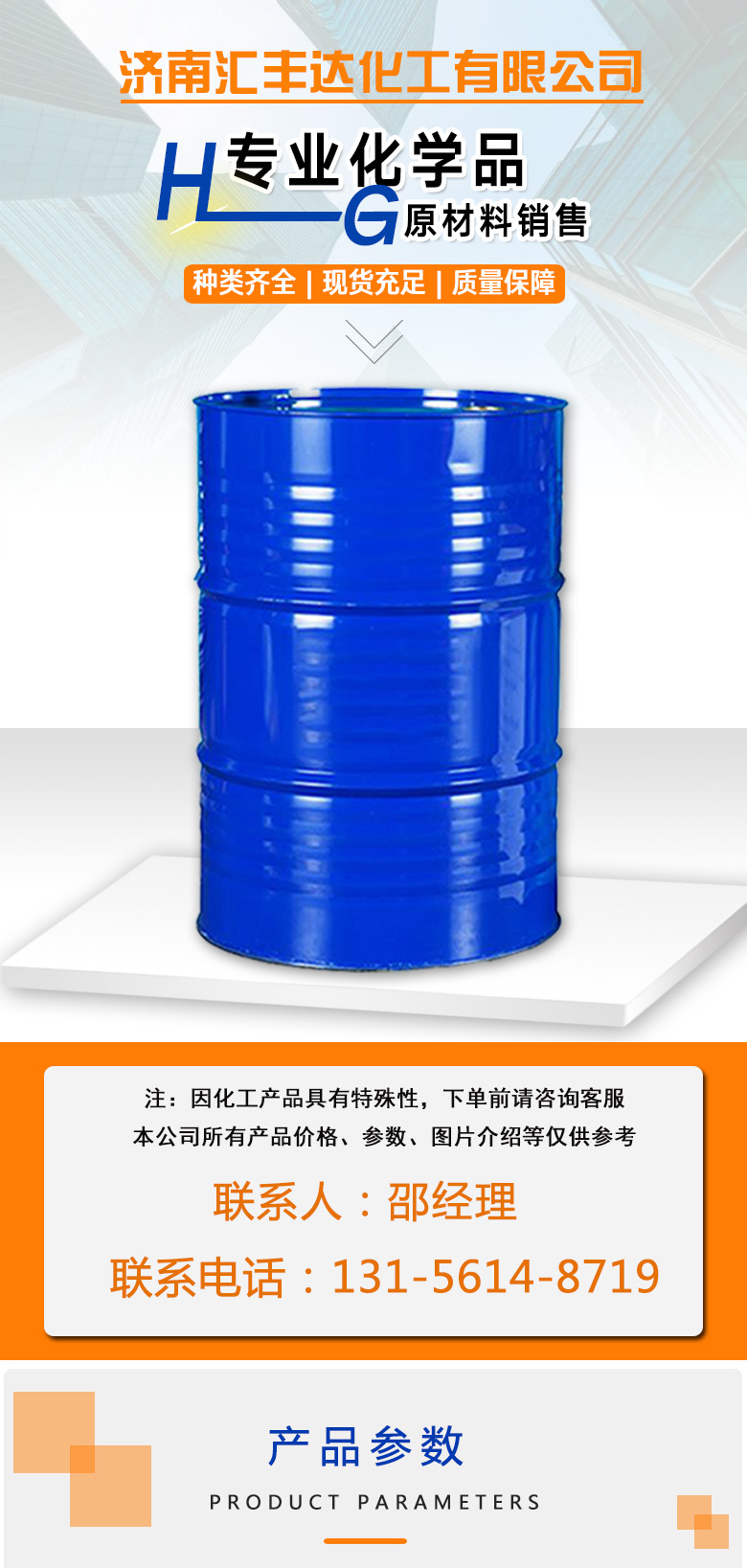 1679562051331909.jpg 亚磷酸三甲酯 附1.jpg