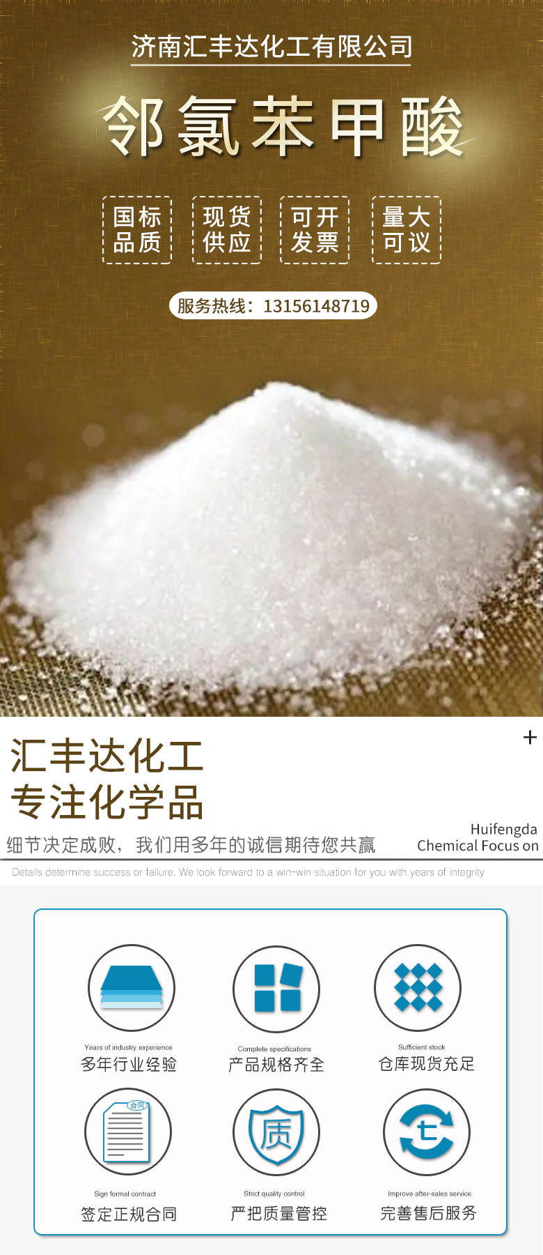 邻氯苯甲酸 附1.jpg