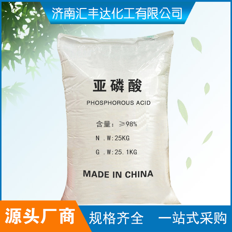 亚磷酸 （13598-36-2）