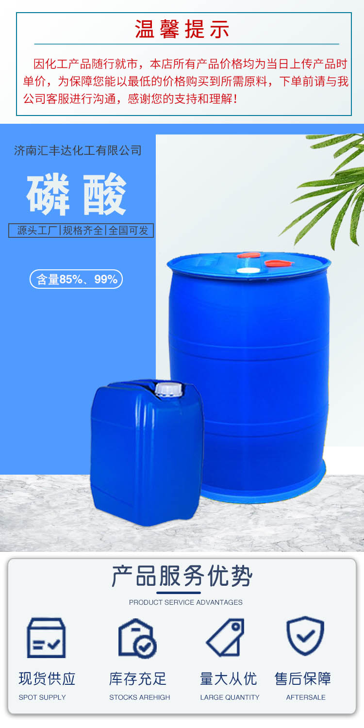 1683618827404819.jpg 磷酸 附1.jpg