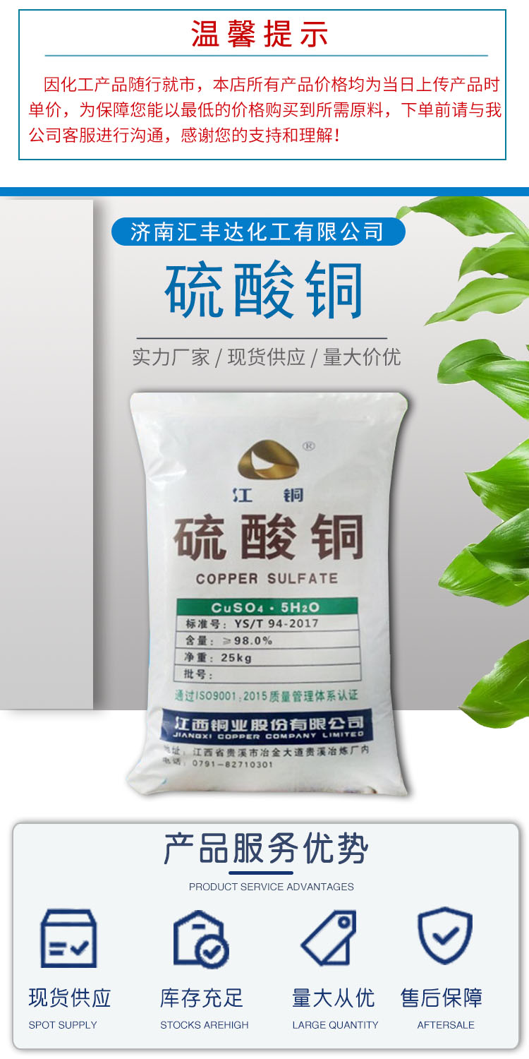 1684829260880709.jpg 硫酸铜 附1.jpg