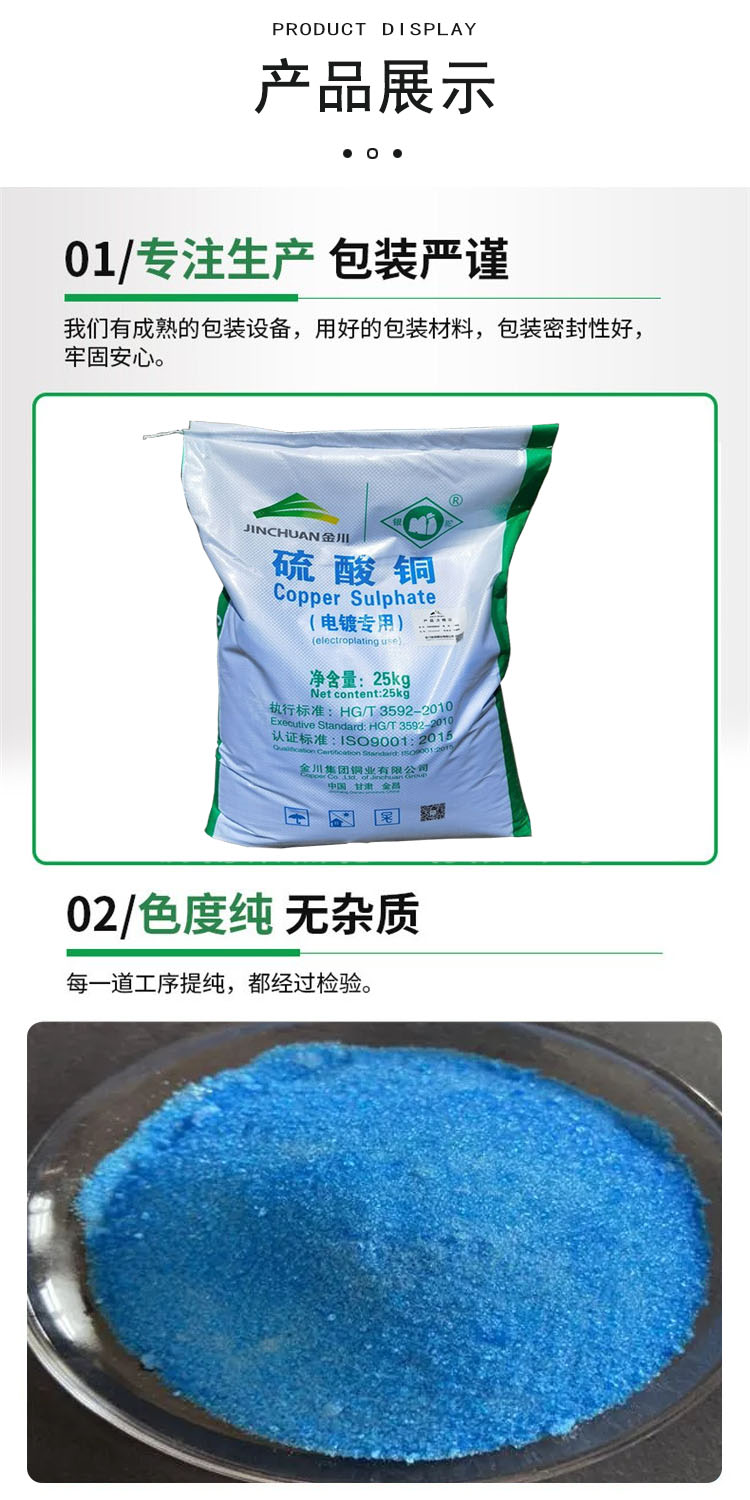 1684901690576811.jpg 硫酸铜 附4.jpg