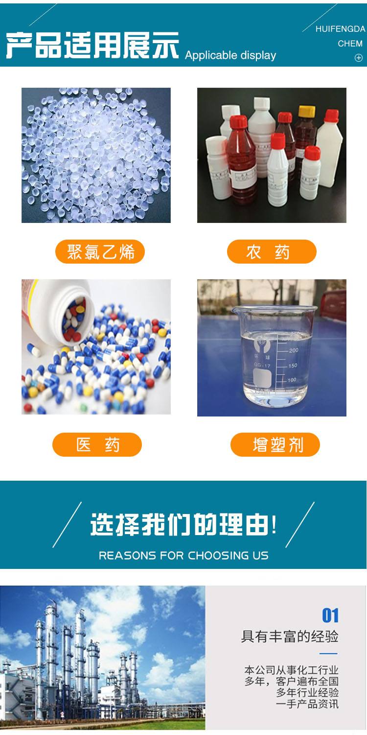 1685504588317849.jpg 己二酸二异辛酯 附3.jpg