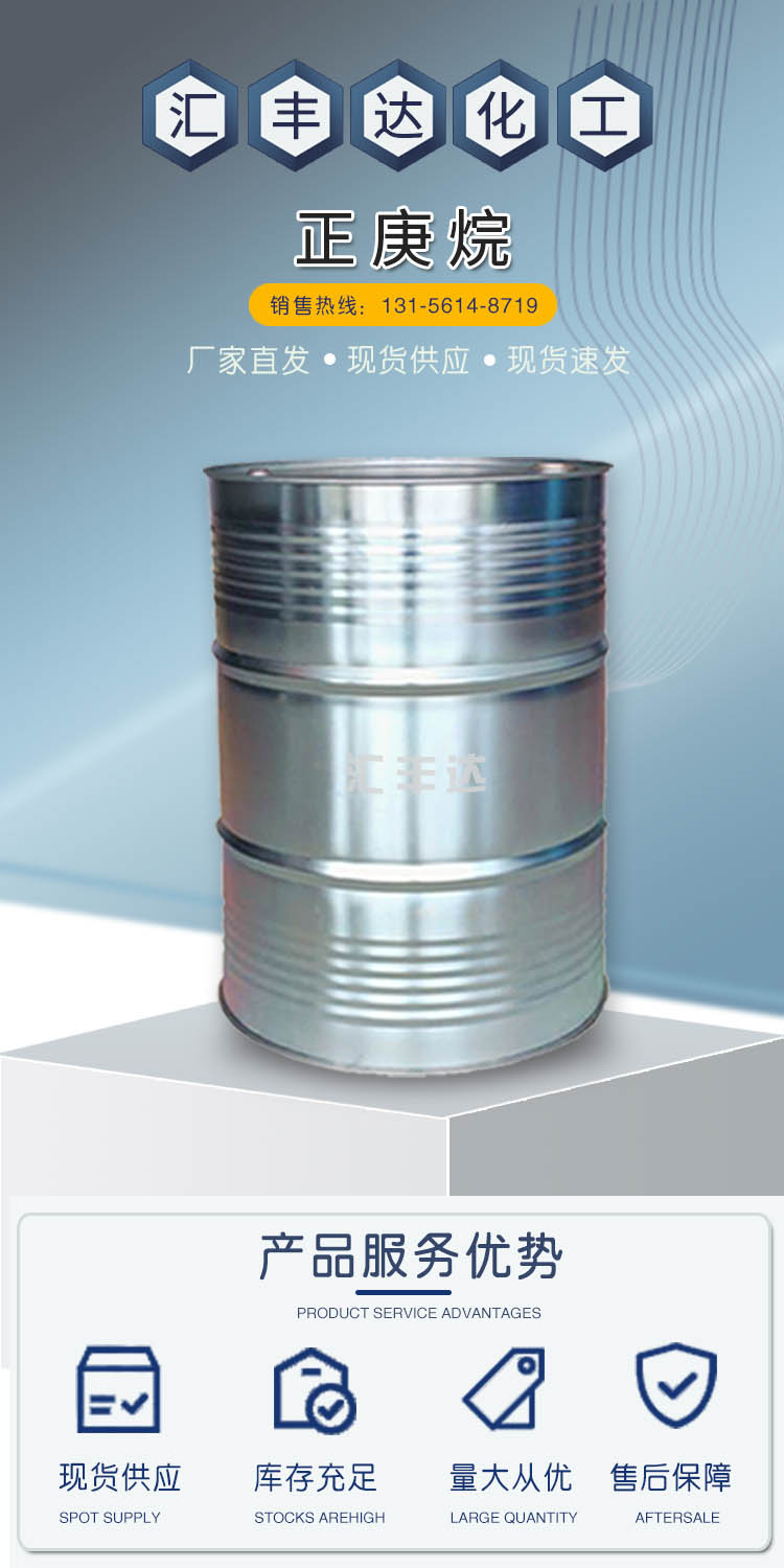 1686121210415664.jpg 正庚烷 附1.jpg