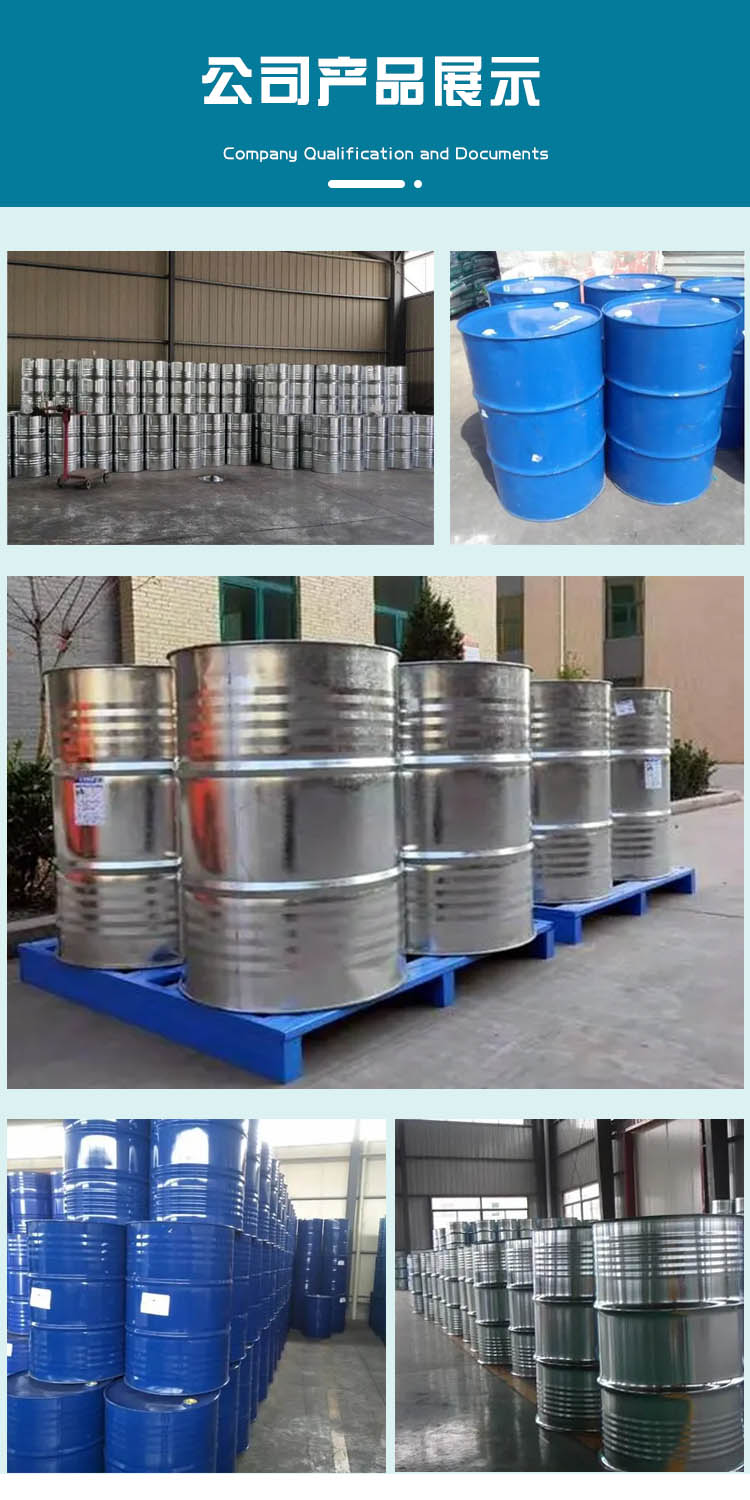 1686645085262991.jpg 1,2-丙二醇 附5.jpg