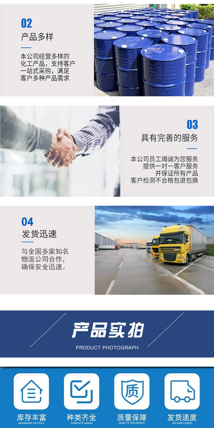 1686730029109776.jpg 对氯氯苄 附4.jpg