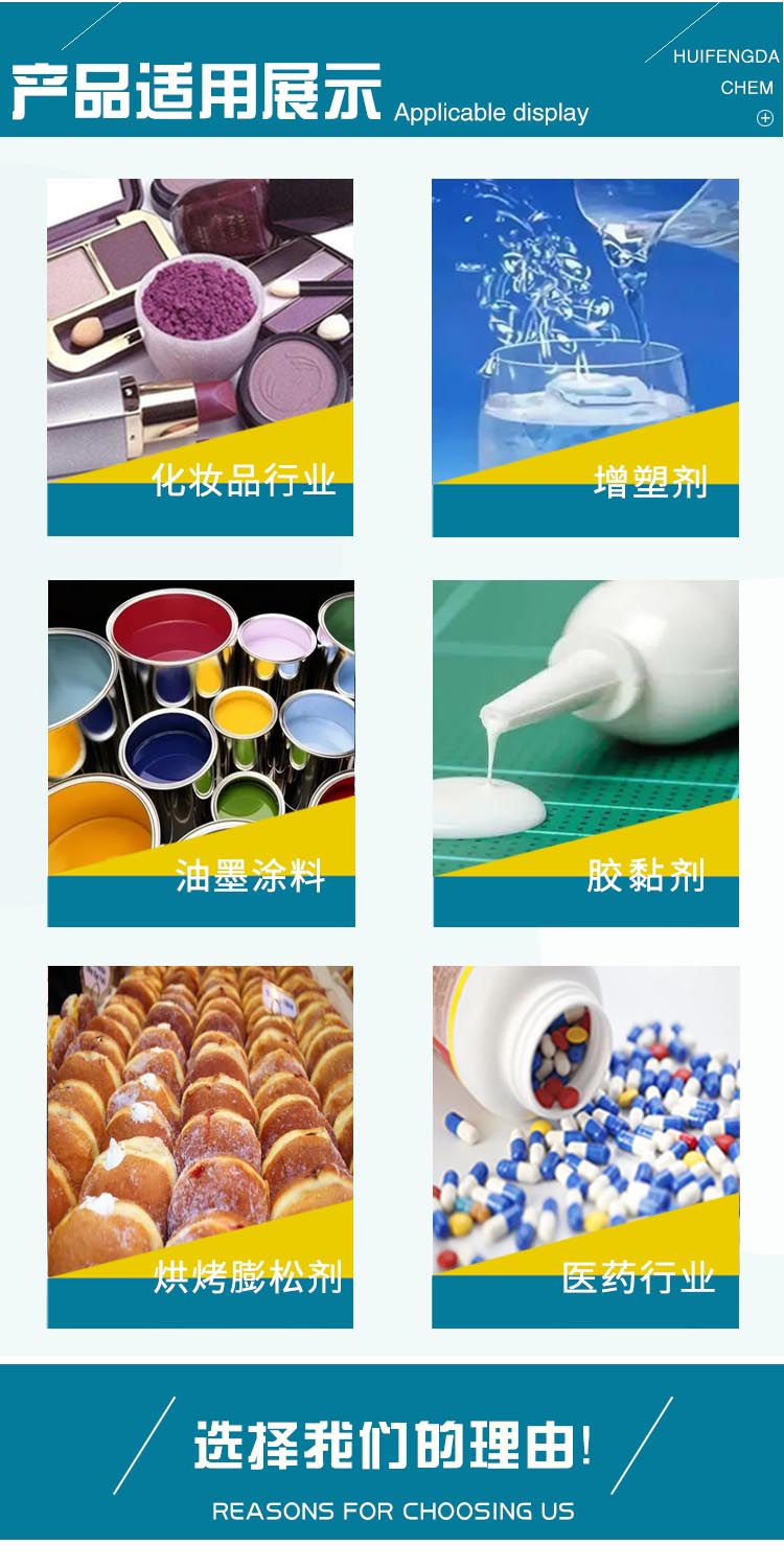 1687140383159670.jpg 柠檬酸三乙酯 附3.jpg