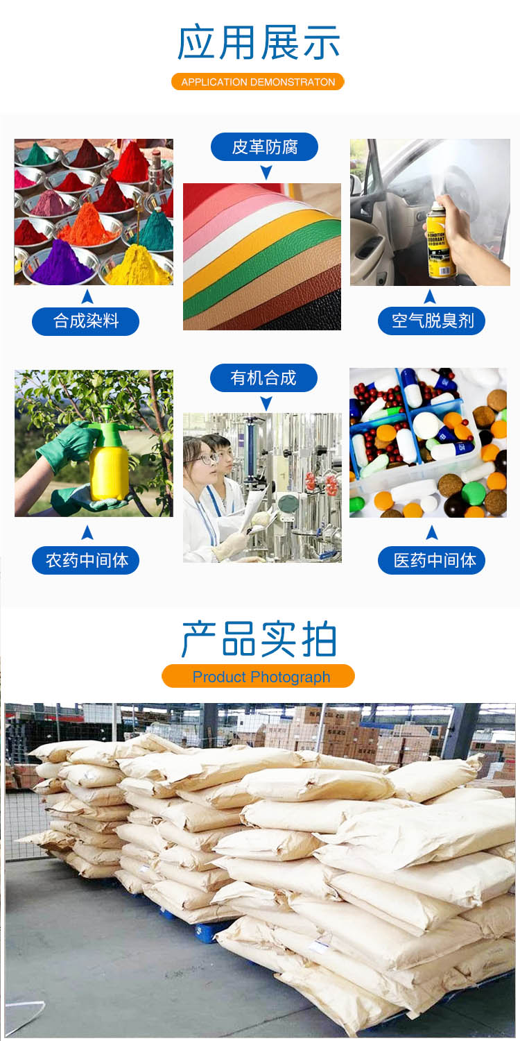 1687412246148463.jpg 对二氯苯 附3.jpg