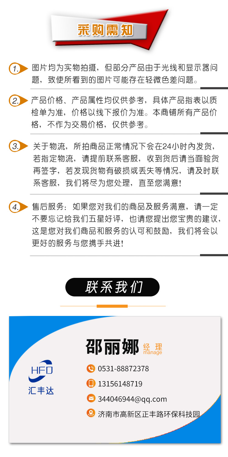 1687412322567923.jpg 采购需知8.jpg