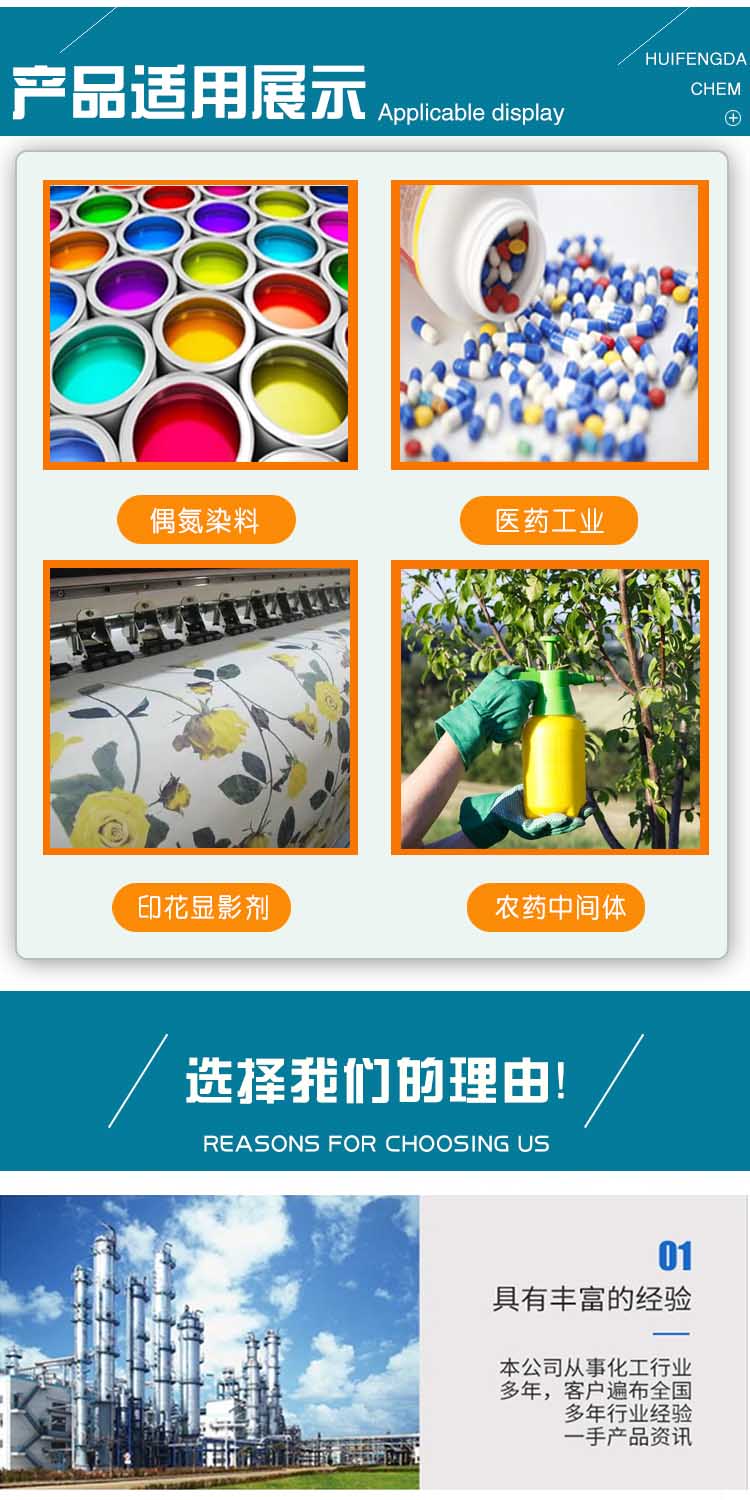 1689147198170100.jpg 间氯苯胺 附3.jpg