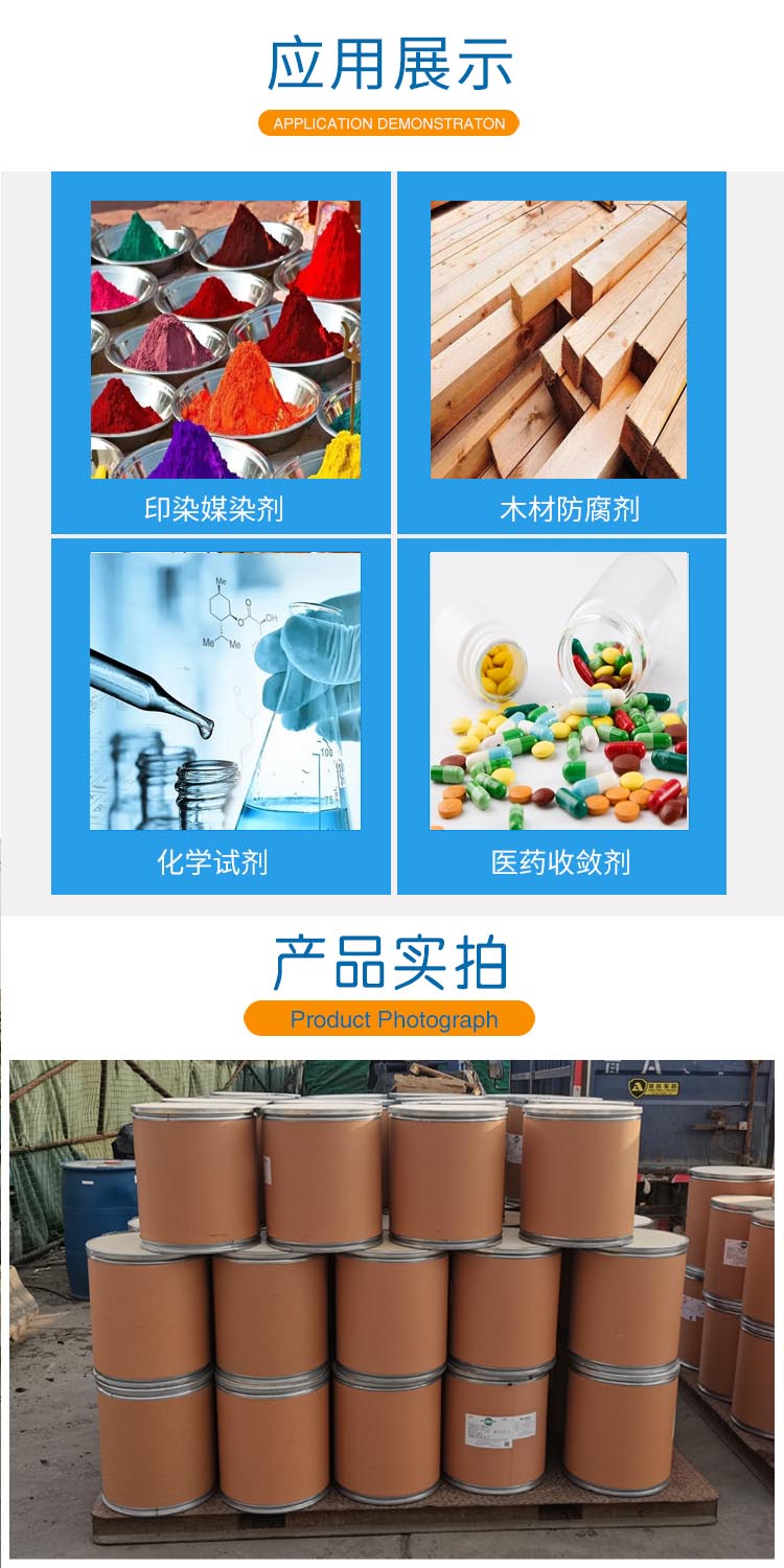 1689667285129014.jpg 醋酸锌 附3.jpg