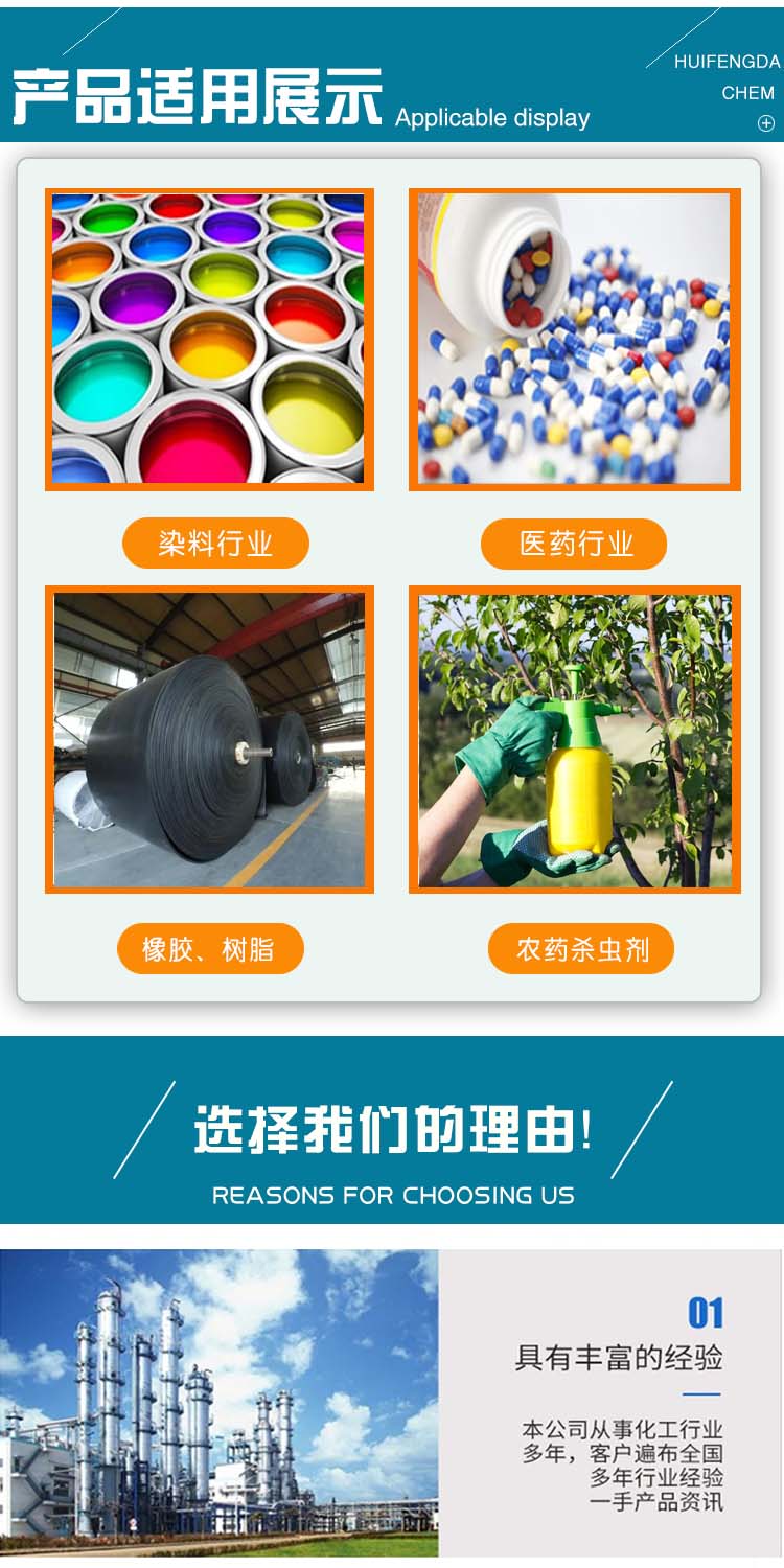 1690186973178075.jpg 间二氯苯 附3.jpg