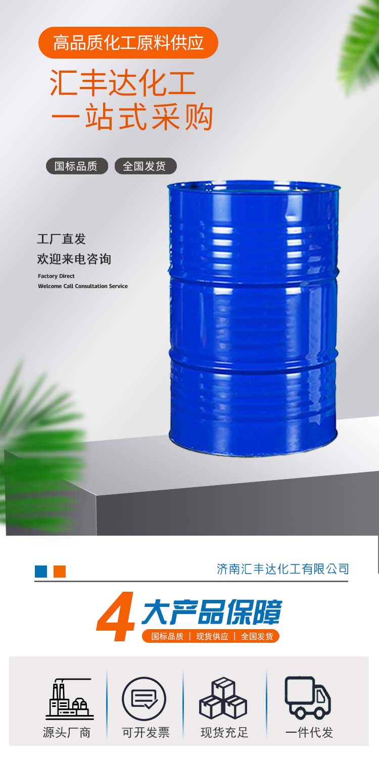 1690342165205839.jpg 巯基乙醇 附1.jpg