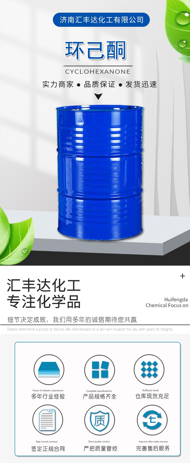 1691545108348395.jpg 环己酮 附1.jpg