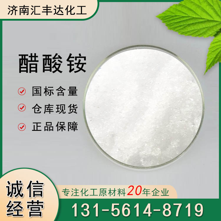 乙酸锌 （557-34-6）